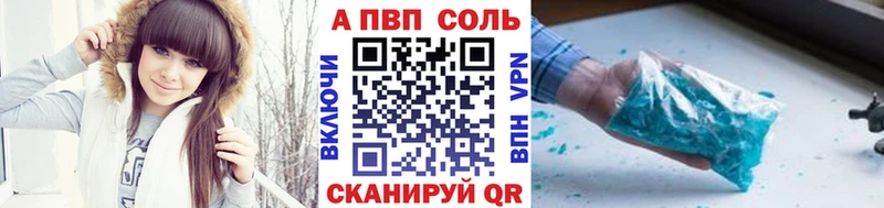 Alfa_PVP Соль  где купить   Семикаракорск 