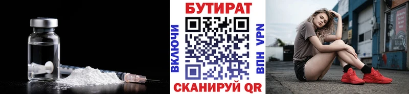 Бутират буратино  как найти наркотики  Семикаракорск 