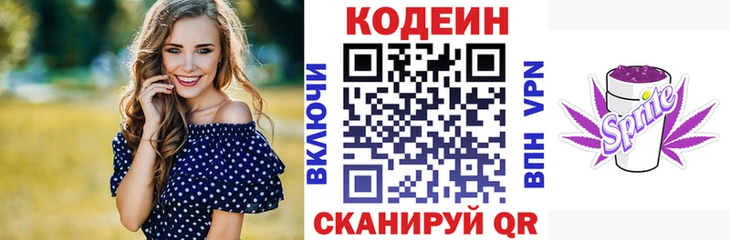Кодеиновый сироп Lean напиток Lean (лин)  где найти   кракен ссылки  Семикаракорск 