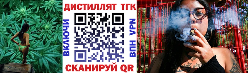ТГК вейп с тгк  Семикаракорск 